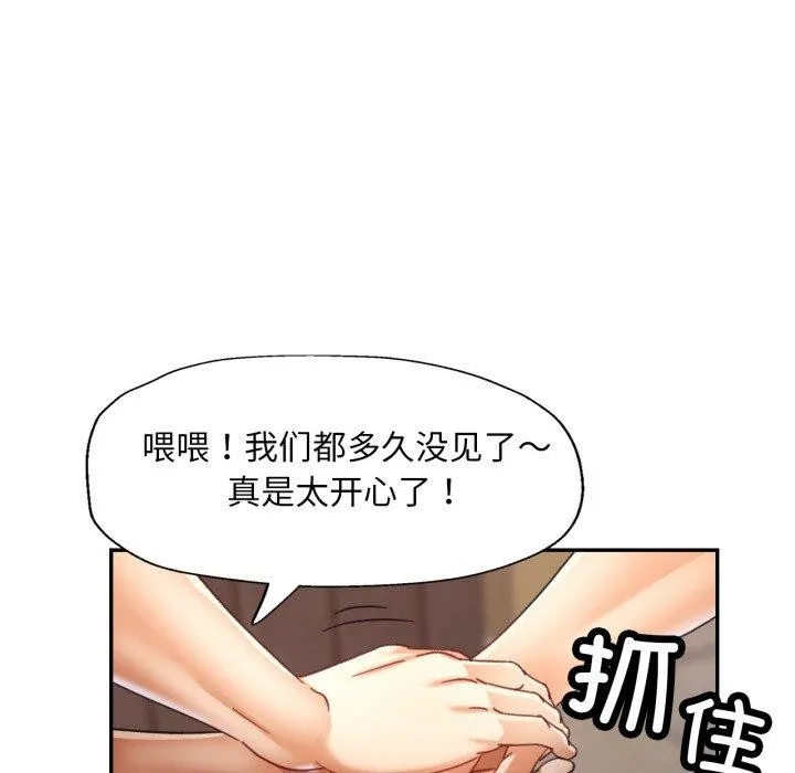已嫁人的她 第9話 第51页
