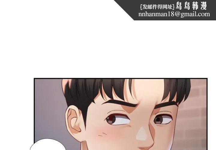 已嫁人的她 第9話 第1页