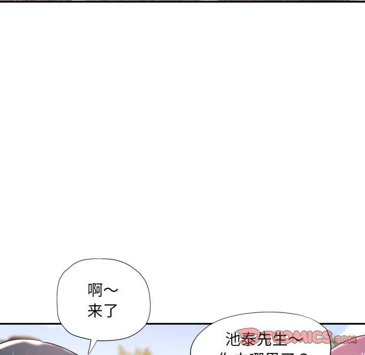 已嫁人的她 第9話 第66页