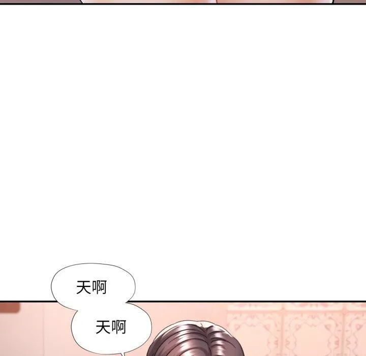 已嫁人的她 第9話 第123页