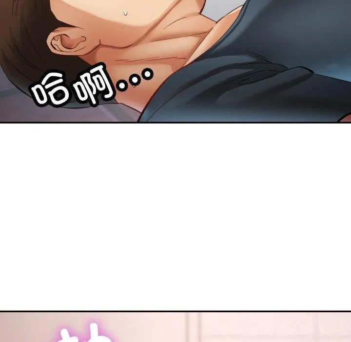 已嫁人的她 第9話 第29页