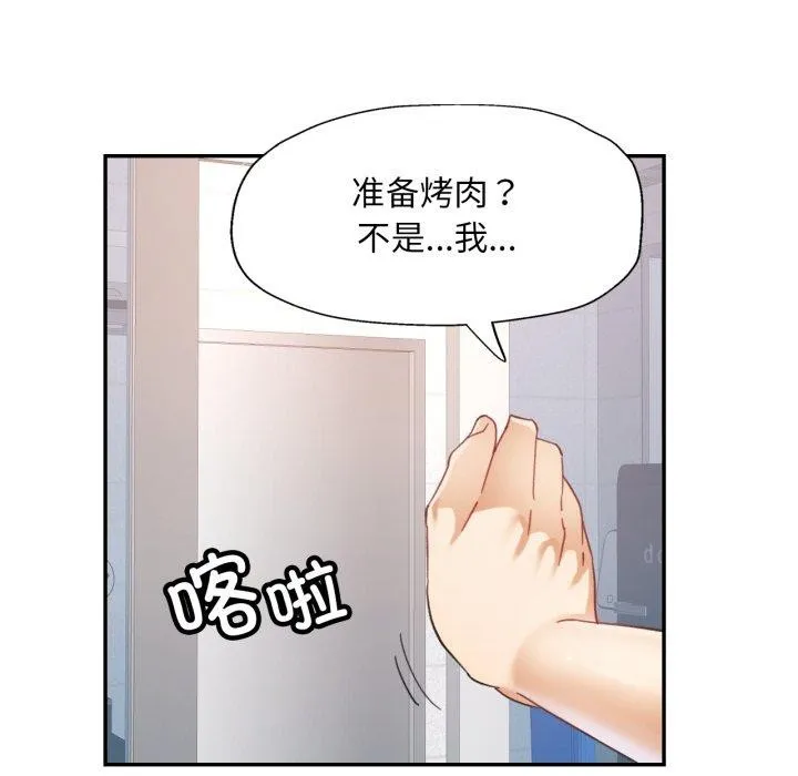 已嫁人的她 第9話 第72页