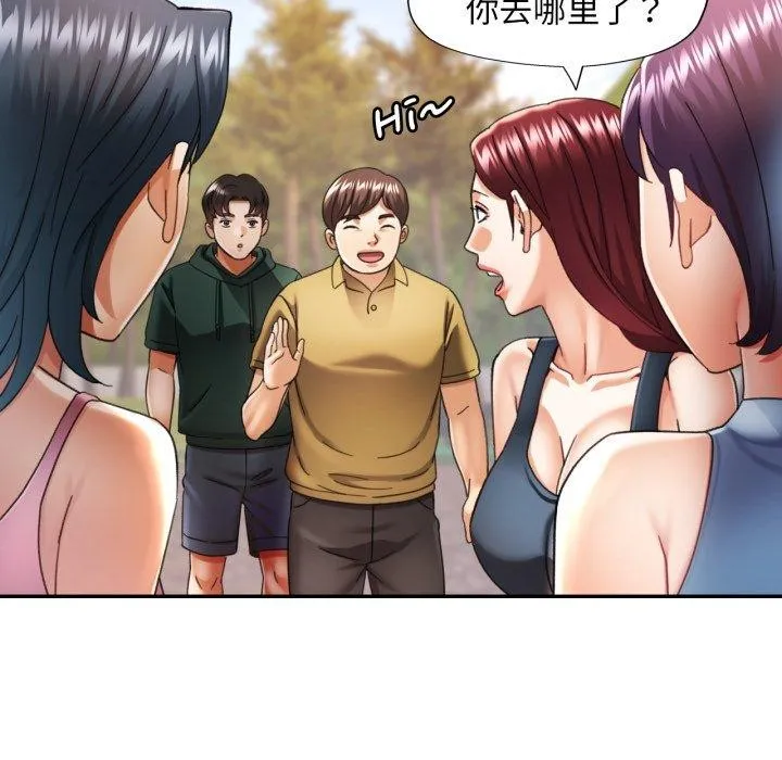 已嫁人的她 第9話 第67页