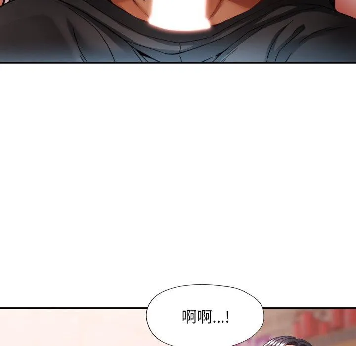 已嫁人的她 第9話 第35页