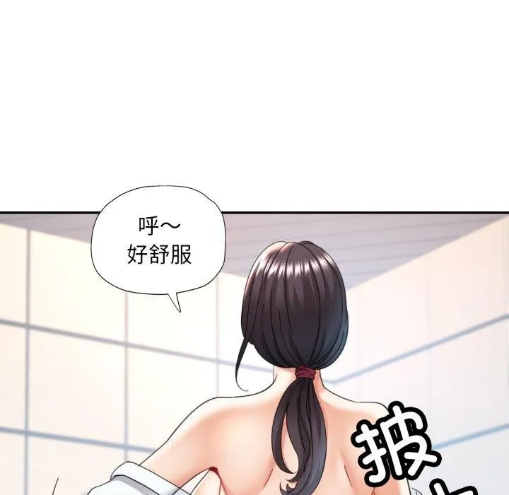 已嫁人的她 第9話 第91页