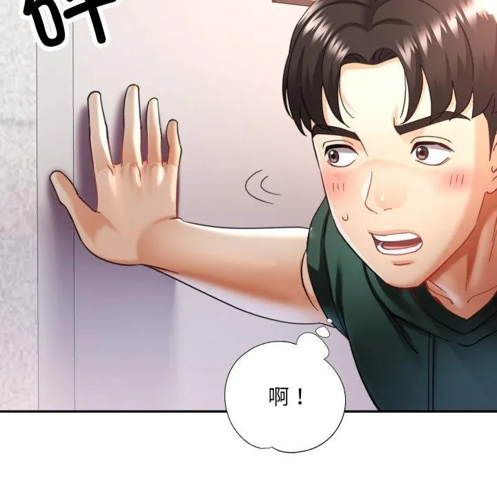 已嫁人的她 第9話 第43页