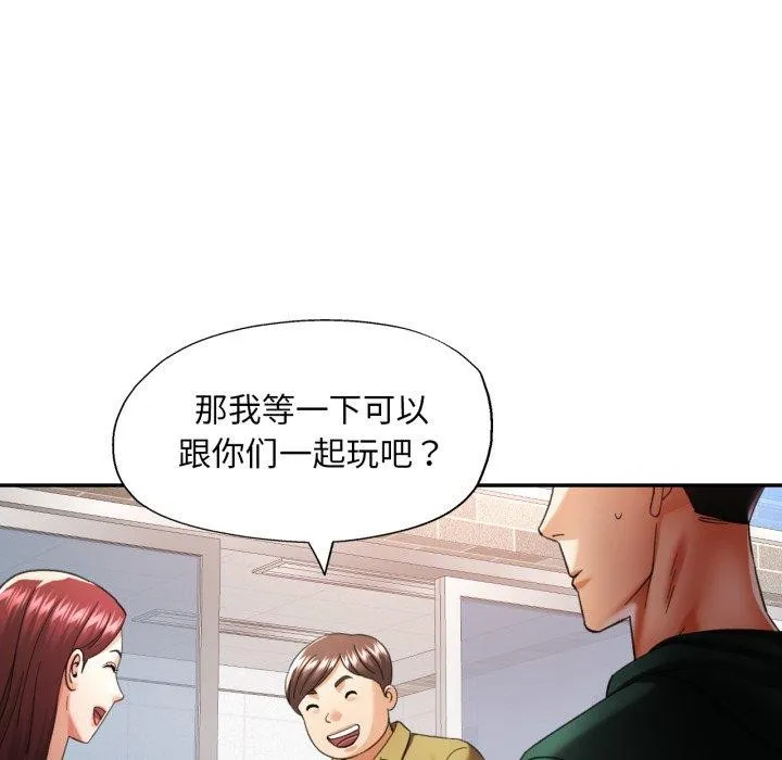 已嫁人的她 第9話 第75页