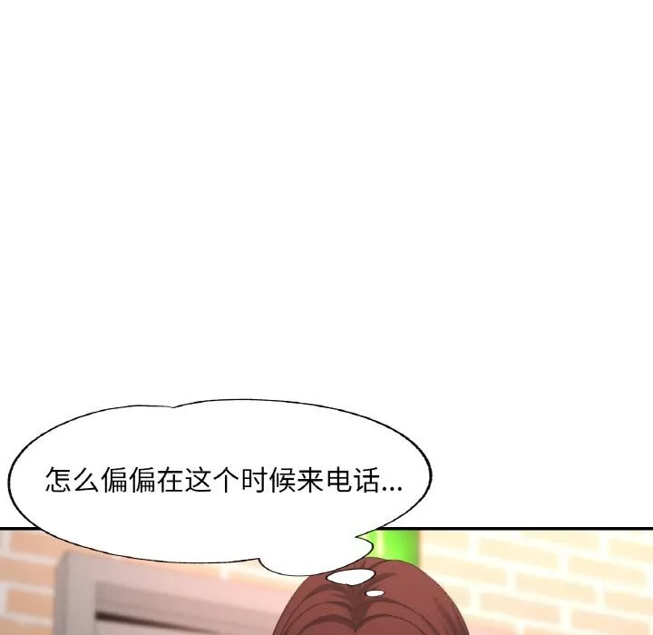 已嫁人的她 第41話 第38页