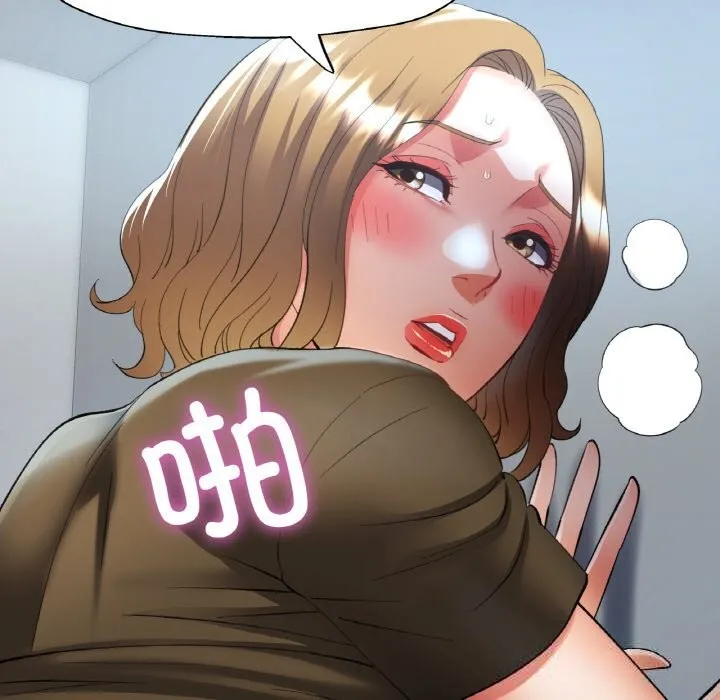 已嫁人的她 第41話 第85页