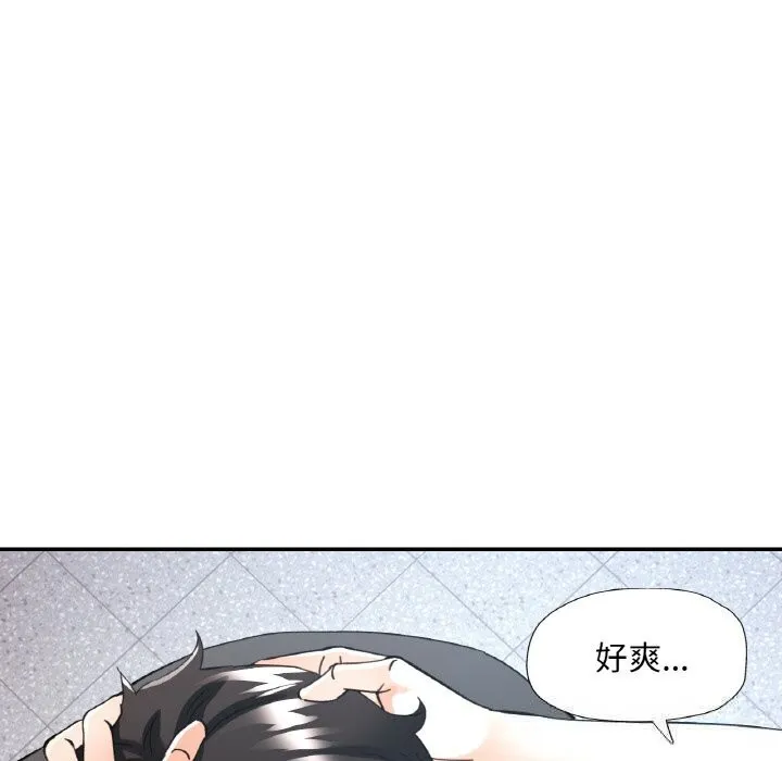 已嫁人的她 第41話 第18页