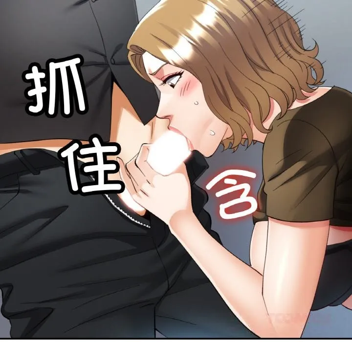 已嫁人的她 第41話 第93页