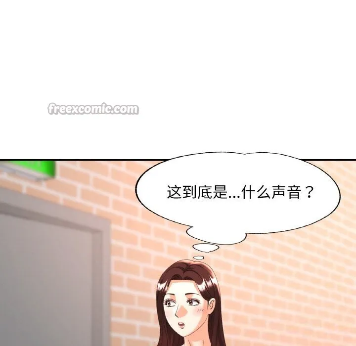 已嫁人的她 第41話 第28页