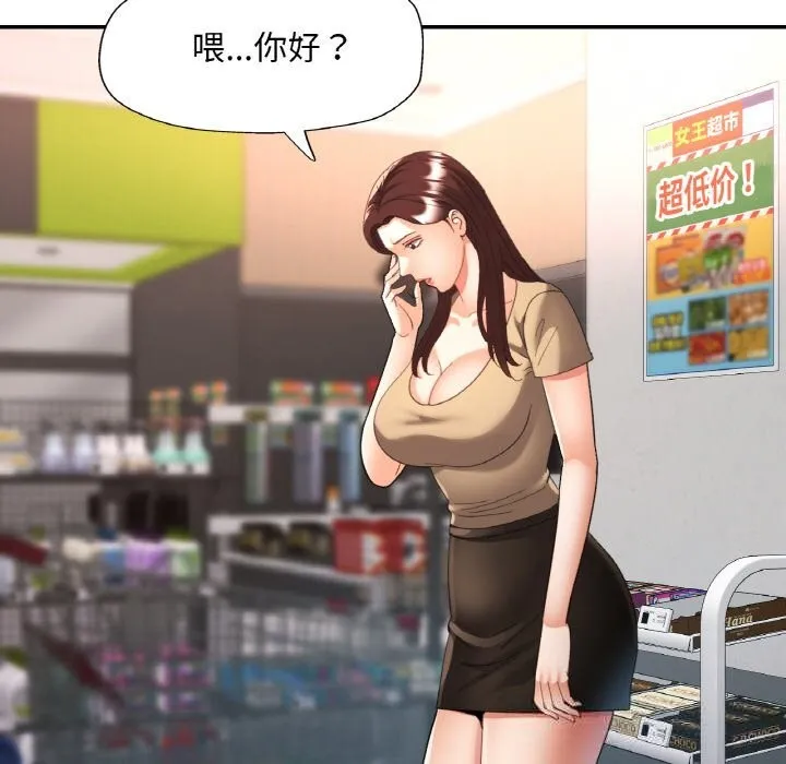 已嫁人的她 第41話 第51页