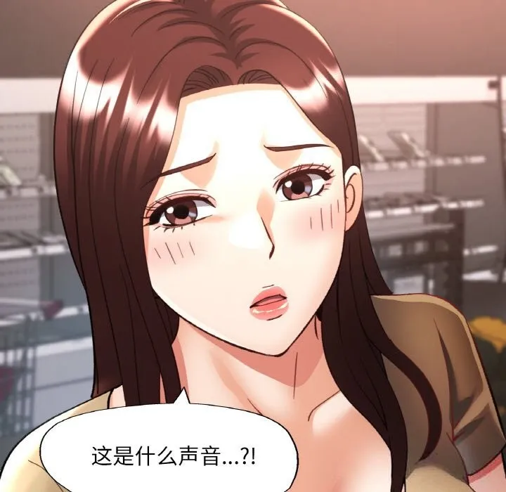 已嫁人的她 第41話 第10页