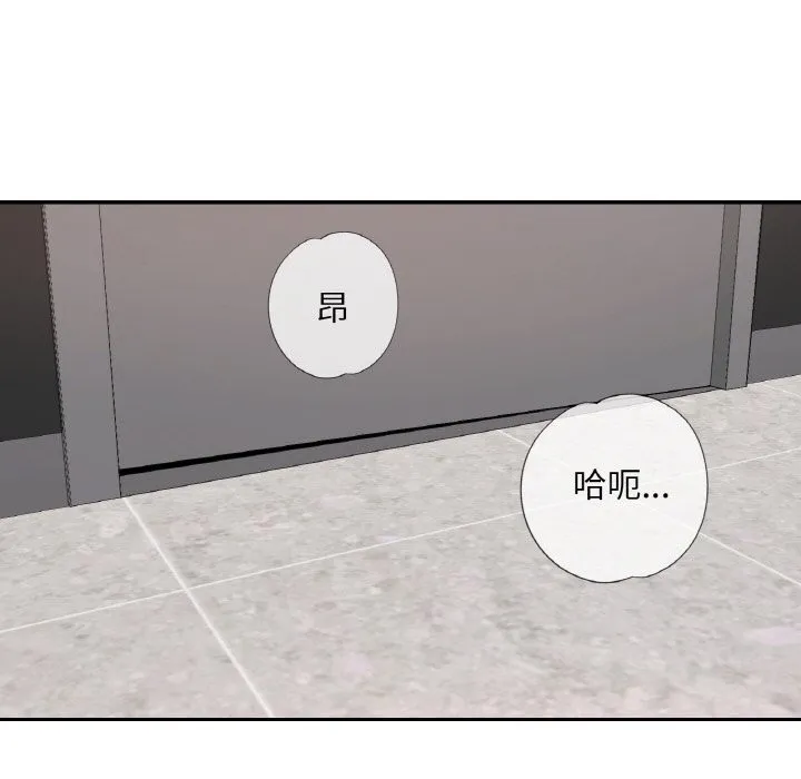 已嫁人的她 第41話 第8页