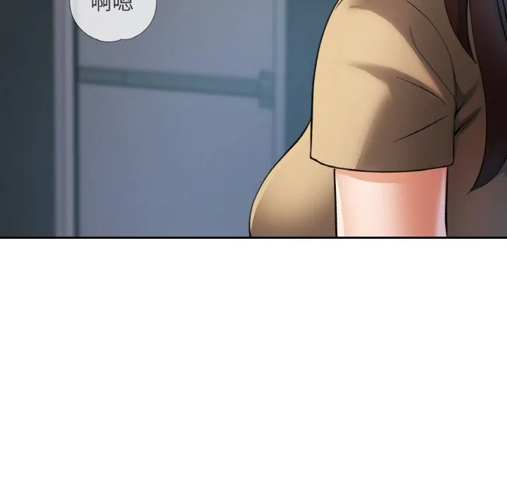 已嫁人的她 第41話 第7页