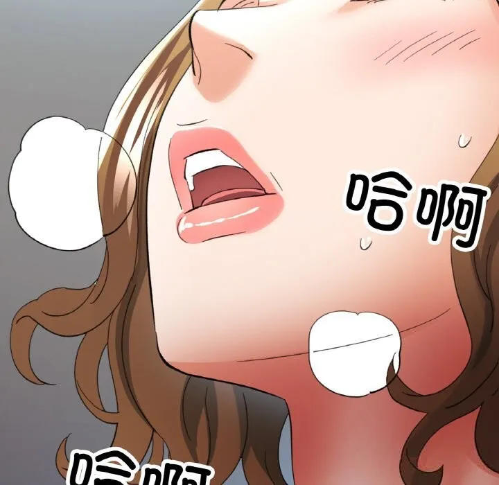 已嫁人的她 第41話 第26页