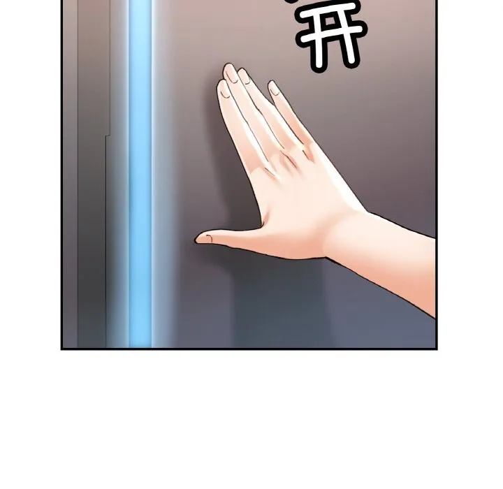已嫁人的她 第41話 第33页