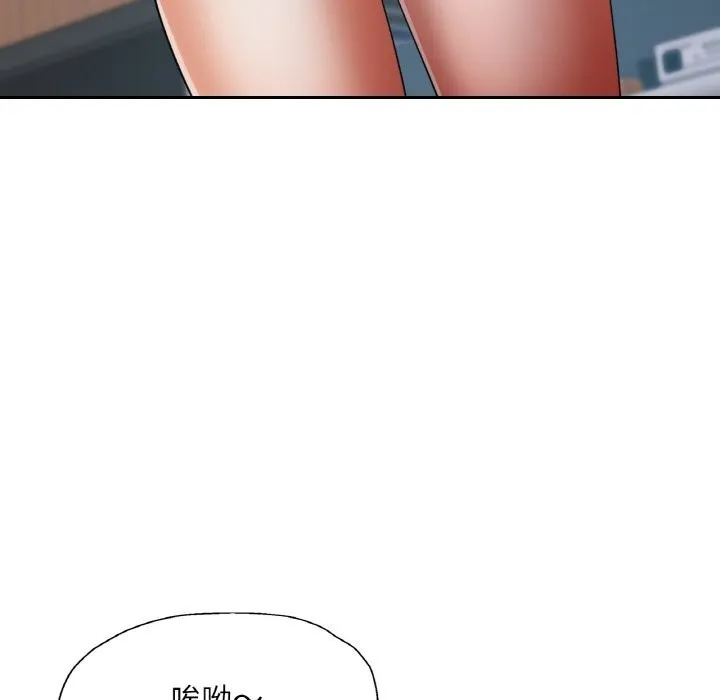 已嫁人的她 第41話 第65页