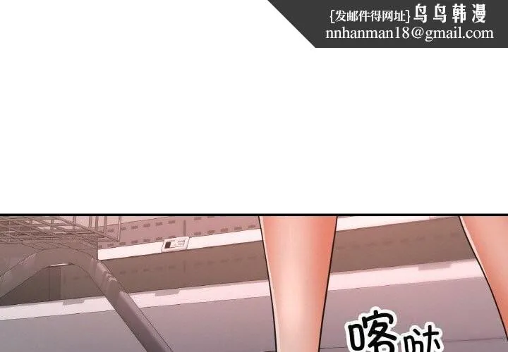 已嫁人的她 第41話 第1页