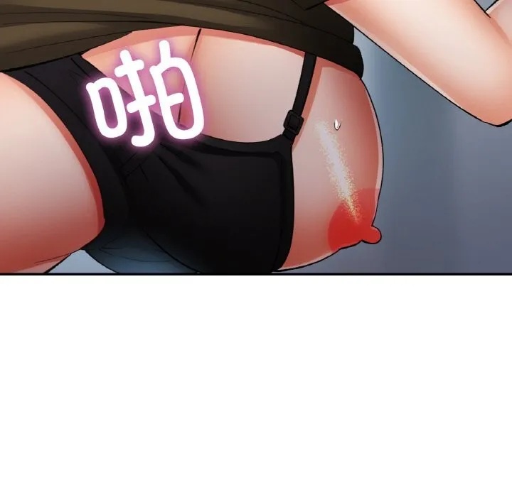 已嫁人的她 第41話 第86页