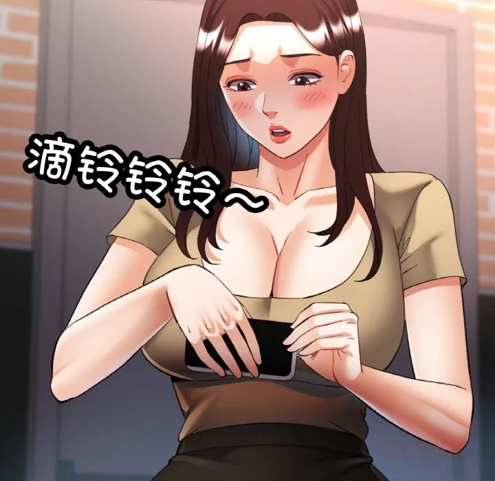 已嫁人的她 第41話 第39页