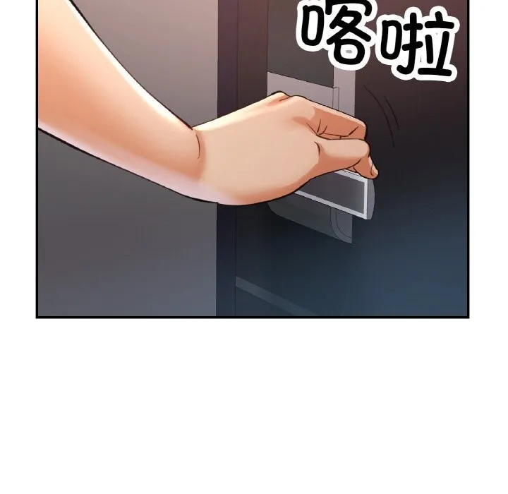 已嫁人的她 第41話 第148页