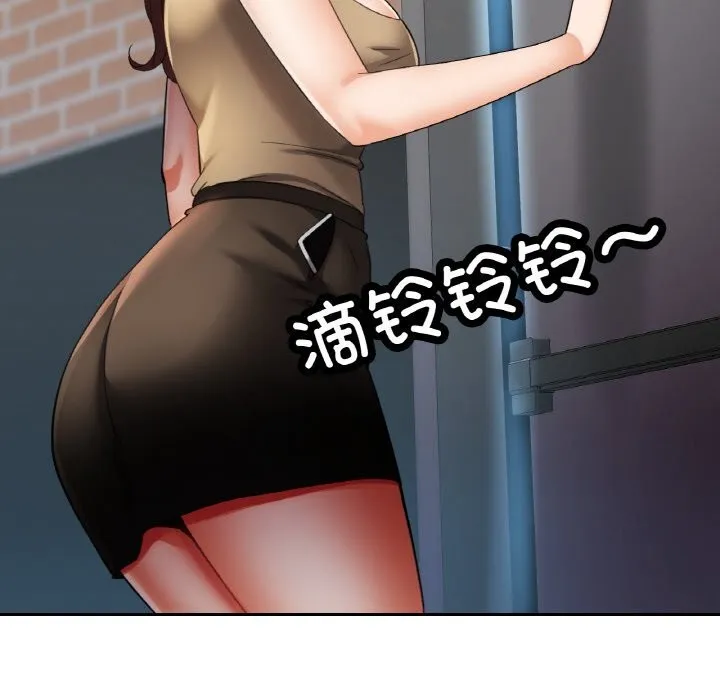 已嫁人的她 第41話 第35页