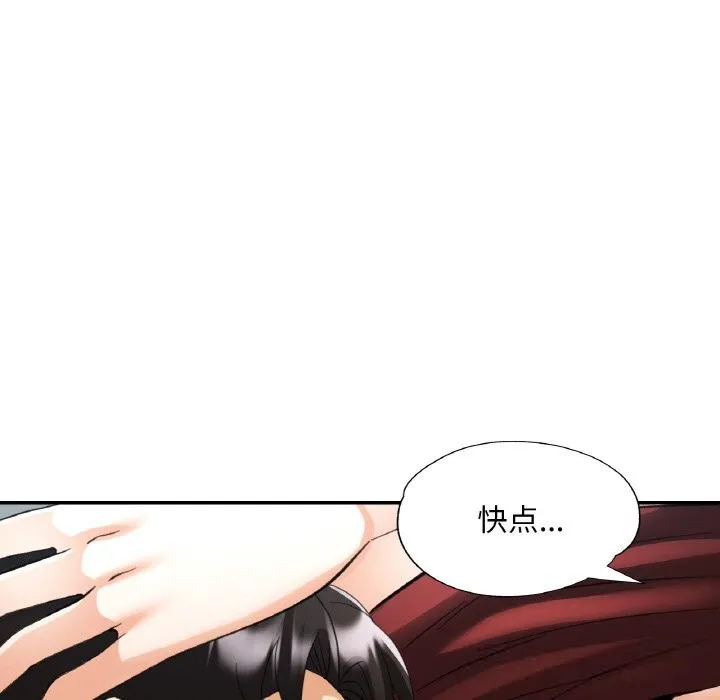 已嫁人的她 第41話 第23页