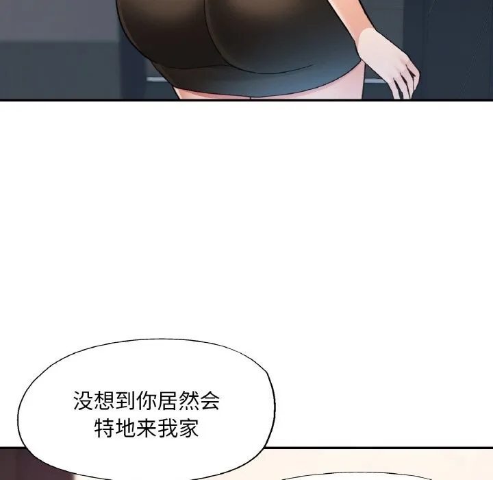 已嫁人的她 第41話 第107页