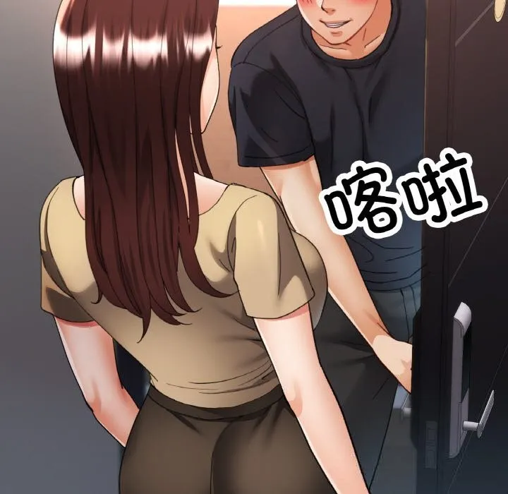 已嫁人的她 第41話 第106页