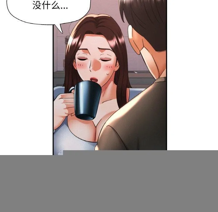 已嫁人的她 第17話 第130页