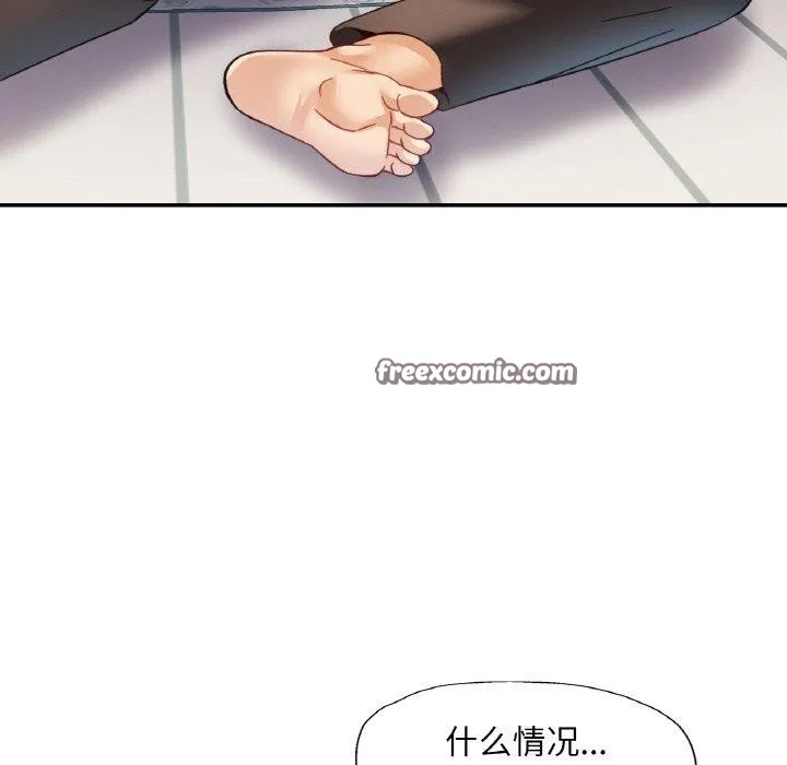 已嫁人的她 第17話 第96页