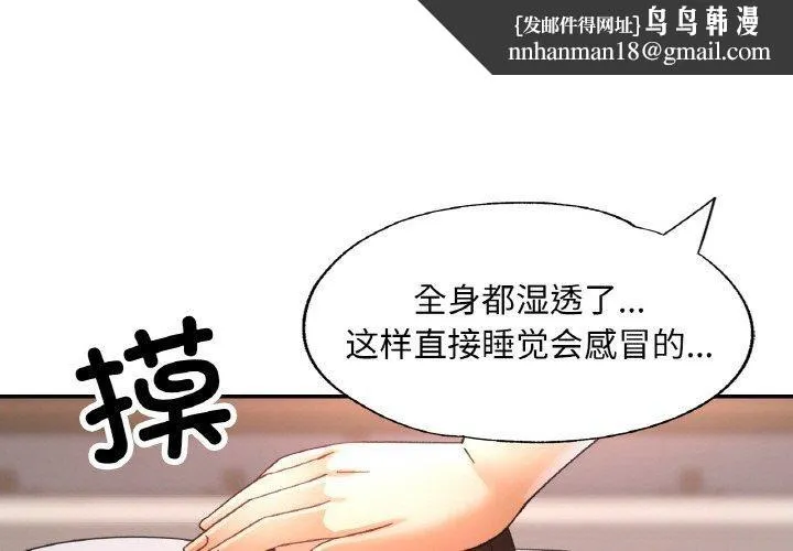 已嫁人的她 第17話 第1页