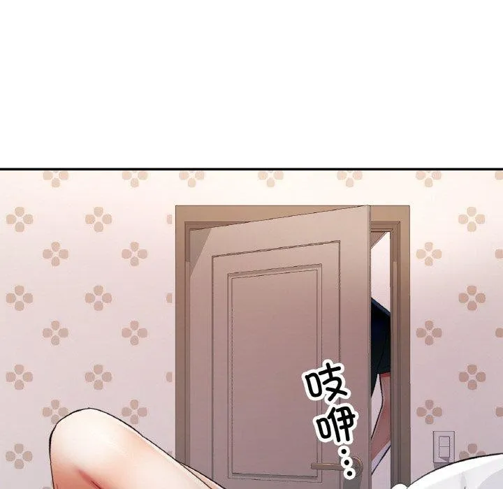已嫁人的她 第17話 第103页