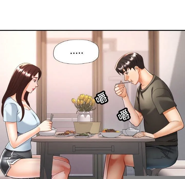 已嫁人的她 第17話 第115页