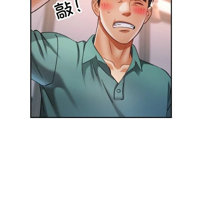 已嫁人的她 第17話 第20页