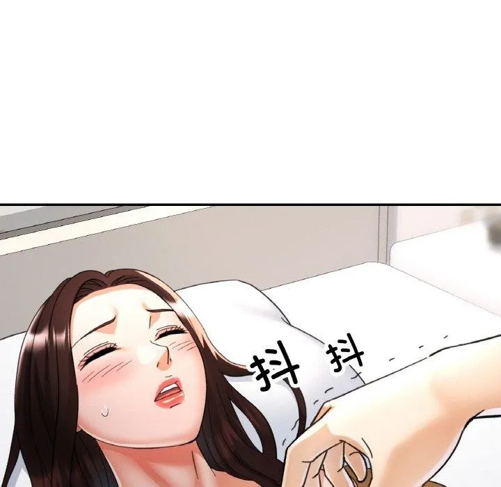 已嫁人的她 第17話 第12页