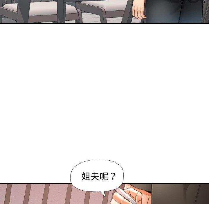 已嫁人的她 第17話 第113页