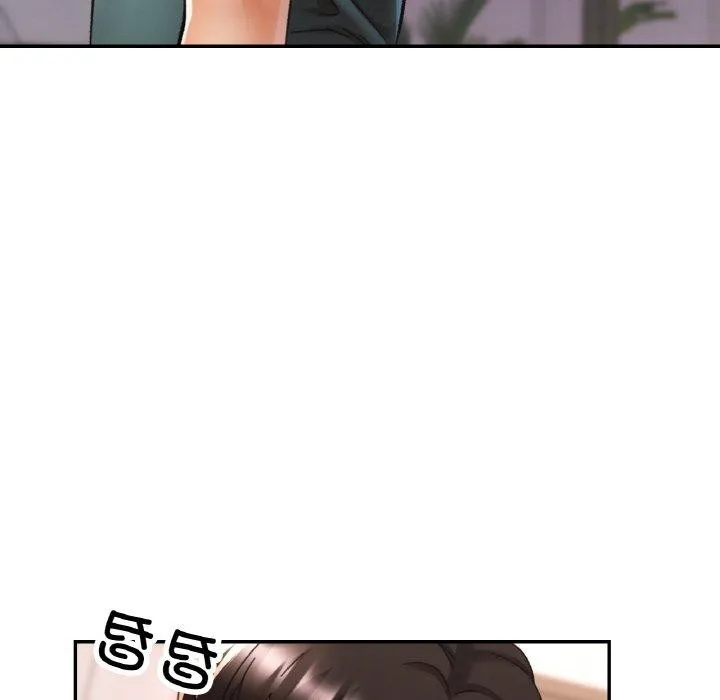 已嫁人的她 第17話 第49页