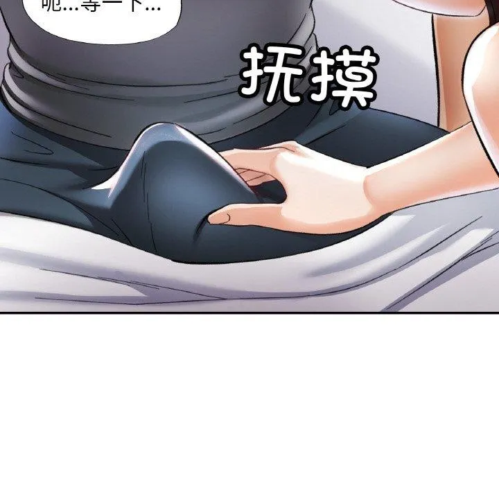 已嫁人的她 第17話 第67页