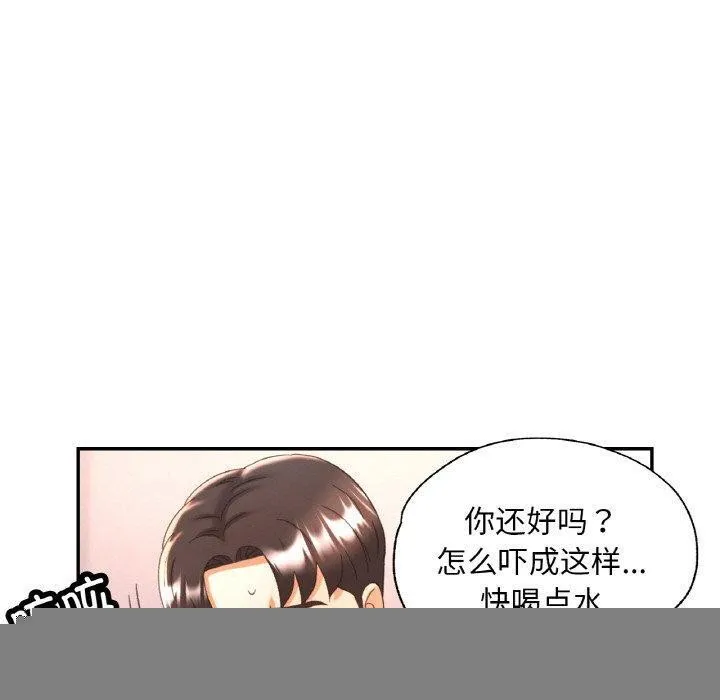 已嫁人的她 第17話 第120页