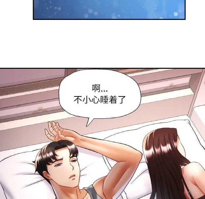 已嫁人的她 第17話 第53页