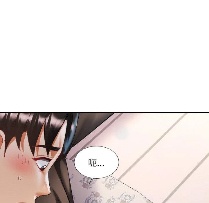 已嫁人的她 第17話 第98页