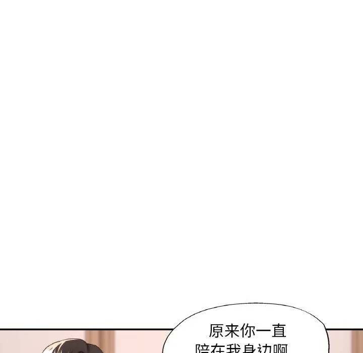 已嫁人的她 第17話 第59页