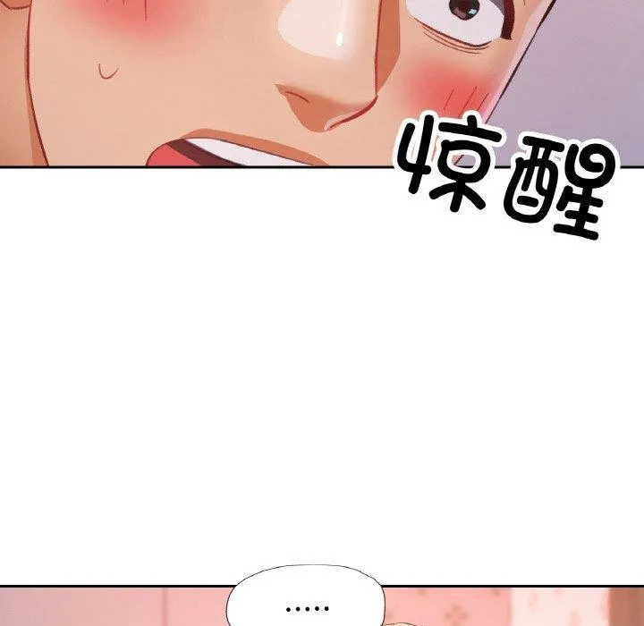 已嫁人的她 第17話 第94页