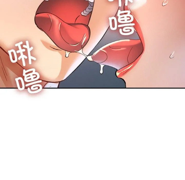 已嫁人的她 第17話 第65页