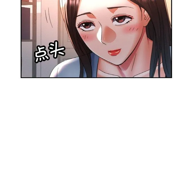 已嫁人的她 第17話 第133页
