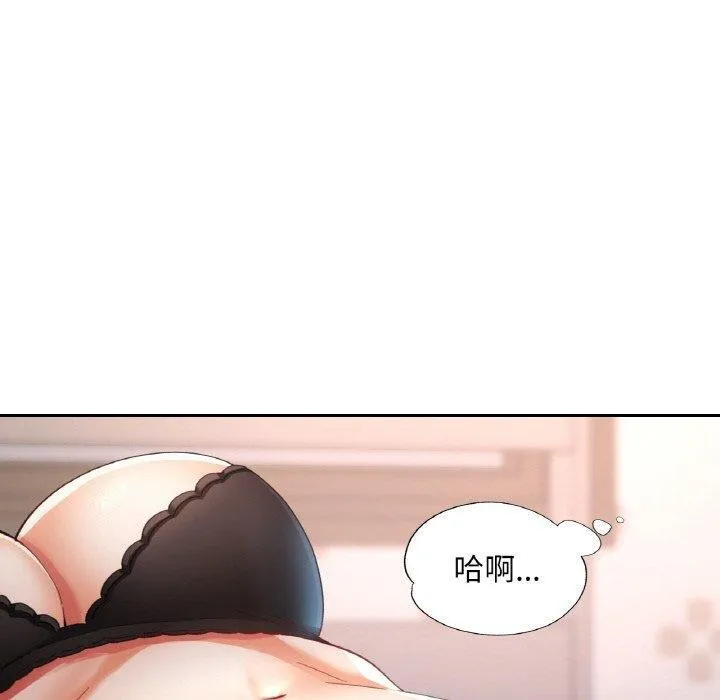 已嫁人的她 第17話 第30页