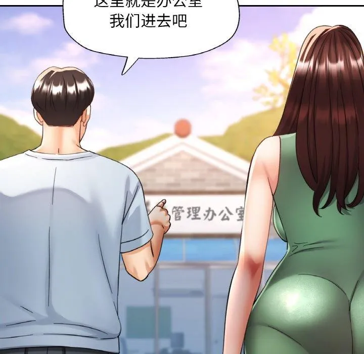 已嫁人的她 第17話 第142页
